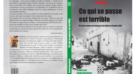 صدور الترجمة الفرنسية لرواية “أمر فظيع يحصل” لزياد كاج في تونس