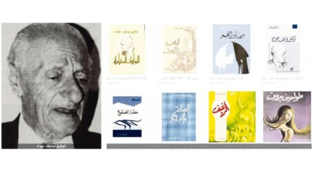 توفيق يوسف عواد (1911-1989) مؤسس في الرواية اللبنانية  ورمز للحرب الظالمة
