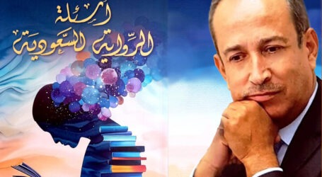 سلمان زين الدين يقرأ في الرواية السعودية