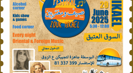 زوق مكايل تحتفل بعيد الموسيقى واليوم العالمي للعرق في مهرجان صيف ومغتربين