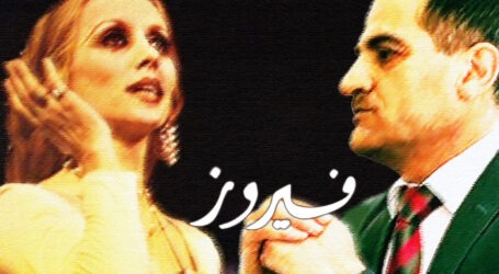 فيروز… يا إلهتنا الأرضيّة