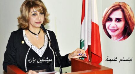 ميشلين البارد ترسم الأنا شعرًا