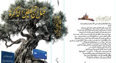 “قبل أن تنطفئ الذاكرة” جديد طنوس شلهوب عن دار نلسن – بيروت