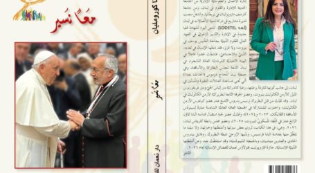 معموديّة كتاب “معًا نسير” لريتا كورومليان