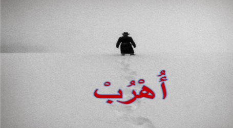 أُهْرُبْ