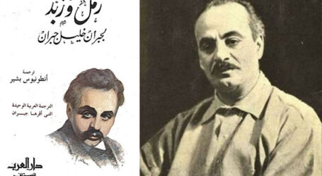 مئوية “رمل وزبد” لجبران…لن يحتفل بها لبنان