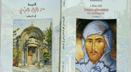 جديد المؤرِّخ جوزيف الياس كحّالة… “كنيسة مار أفرام السُّرياني في باريس”