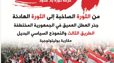 الطريق الثالث: تجاوز لحشرة الفكر في العقل