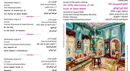 محاضرات شهر آب في الذكرى الخمسين بعد المئة لميلاد أمين الريحاني  في دير مار جرجس – بحردُق
