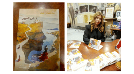 رحاب هاني خطّار  في ” خُطى العُبور “