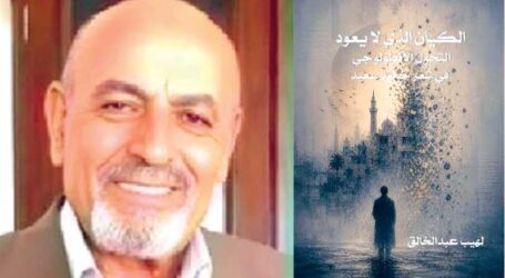 حين لا يعود الكيان إلى أصله…قراءة في التحول الأنطولوجي بين تشظي الزمن ونجاة القصيدة عند حميد سعيد